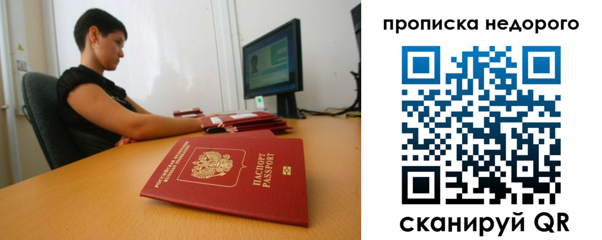временная регистрация надежно в Улан-Удэ