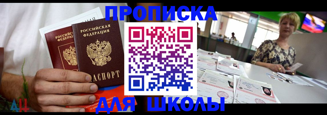 временная прописка в Улан-Удэ