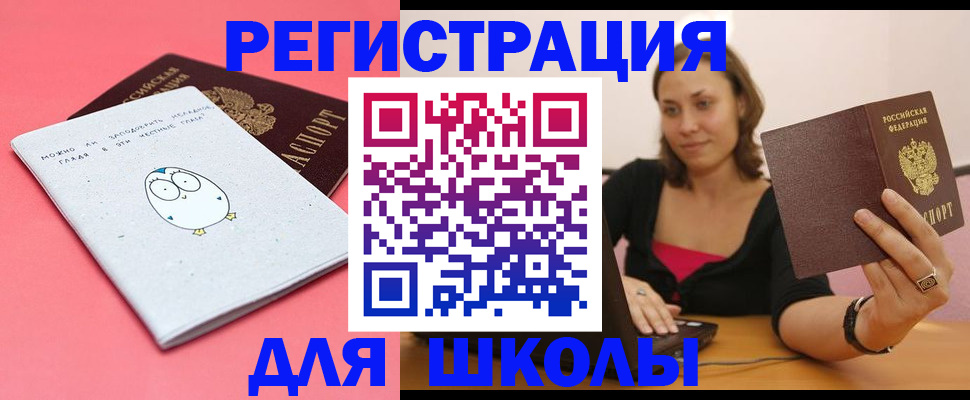 где прописаться в Улан-Удэ