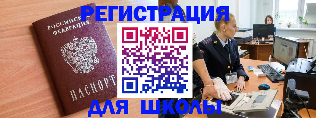 прописка штамп в Улан-Удэ